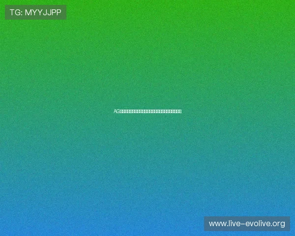 AG真人最新版网站的用户体验优化措施与界面设计亮点介绍
